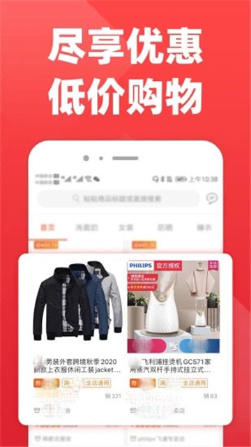拉风优惠app下载最新版