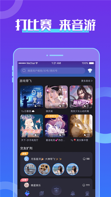 芒果音游