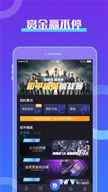 芒果音游最新版下载
