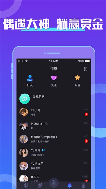 芒果音游最新版下载