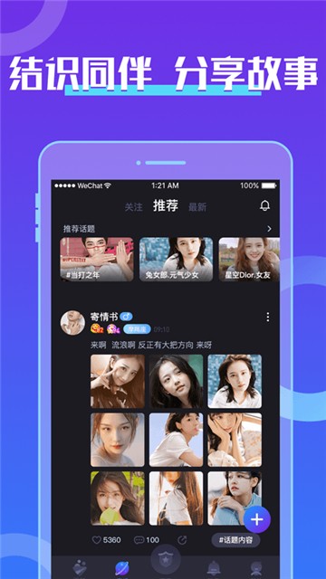 芒果音游最新版下载