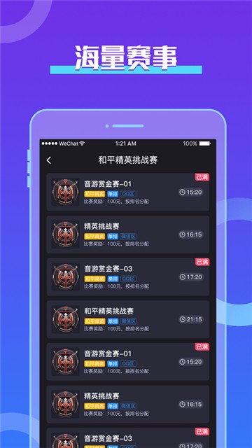 芒果音游最新版下载