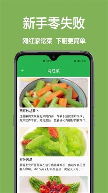 儿童菜谱2025下载安装