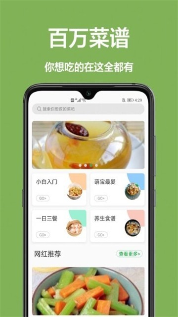 儿童菜谱2025下载安装