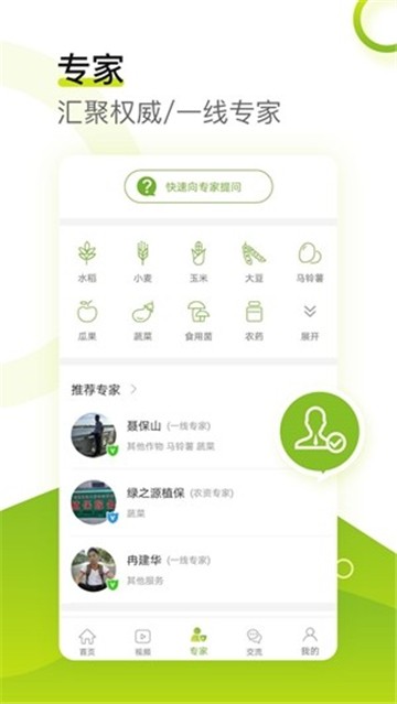 麦小九农管最新版2025安卓版