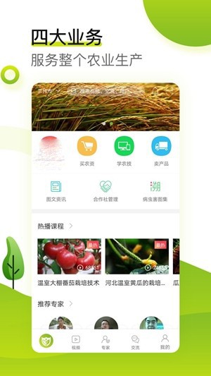 麦小九农管最新版2025安卓版