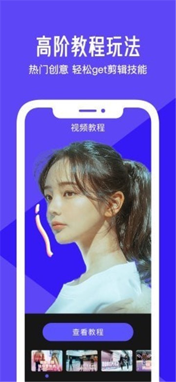 清爽视频编辑器安卓版app安卓版下载