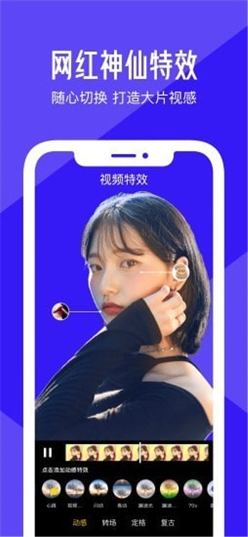 清爽视频编辑器安卓版app安卓版下载