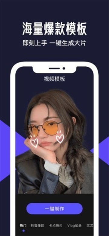 清爽视频编辑器安卓版app安卓版下载