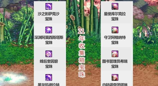 DNF永恒大陆装备制作周期是多久？需要哪些材料？