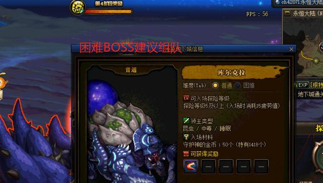 DNF永恒大陆装备制作周期是多久？需要哪些材料？