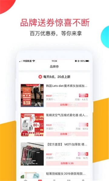 卷皮九块邮最新版2025下载