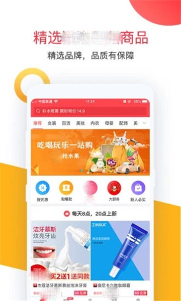 卷皮九块邮最新版2025下载