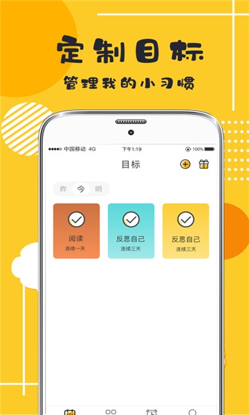 宝宝好习惯打卡下载安卓版本