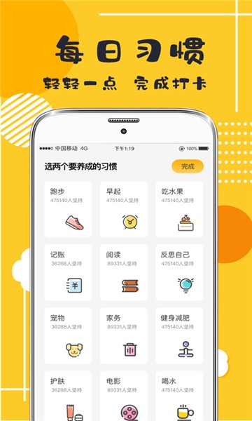宝宝好习惯打卡下载安卓版本
