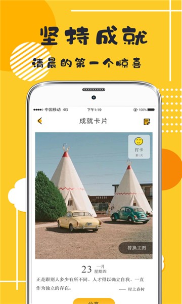 宝宝好习惯打卡下载安卓版本