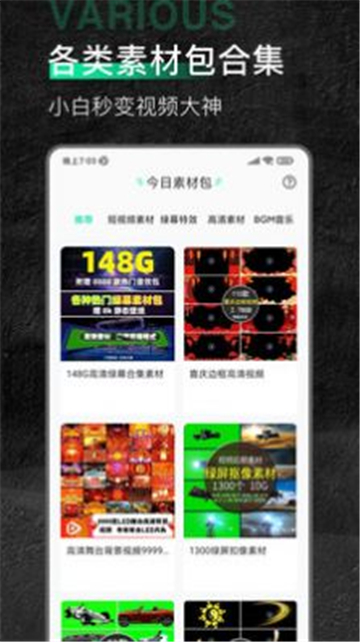 口袋今日素材安卓版最新