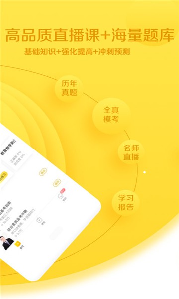 当老师安卓版下载安装