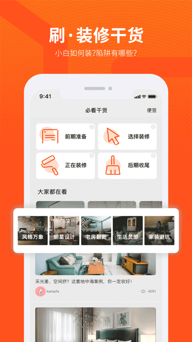 爱空间app最新安卓版本2025