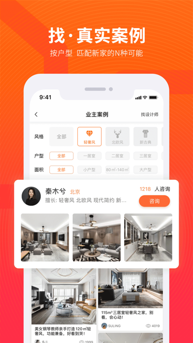 爱空间app最新安卓版本2025