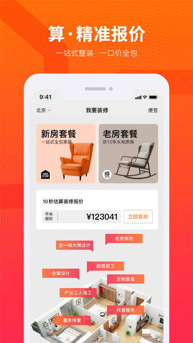 爱空间app最新安卓版本2025