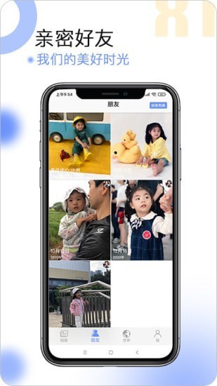 球球相册下载安装2025版