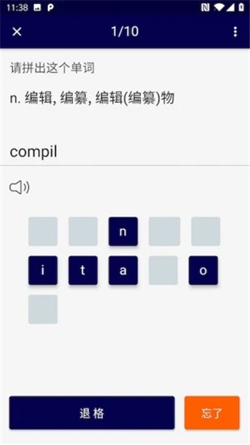 生词本2025版安卓版