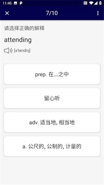 生词本2025版安卓版