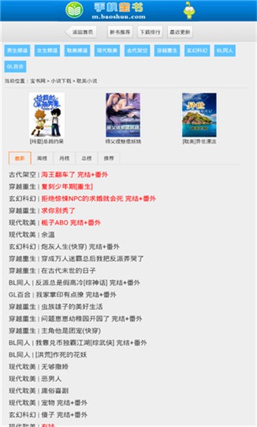 宝书网appapp安卓版下载