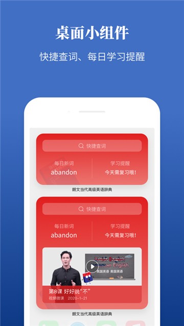 朗文当代高级英语辞典app安卓2025下载安装