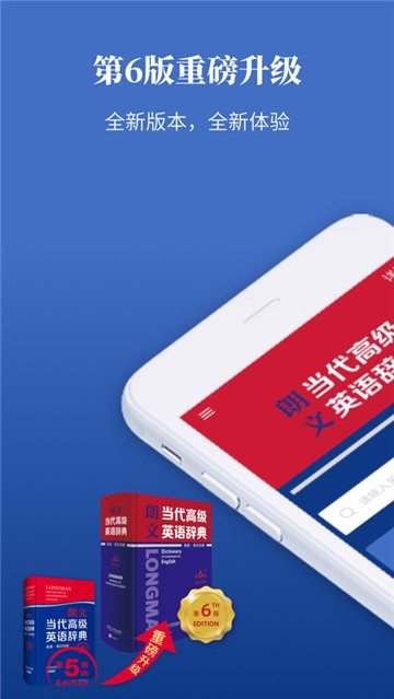朗文当代高级英语辞典app安卓2025下载安装