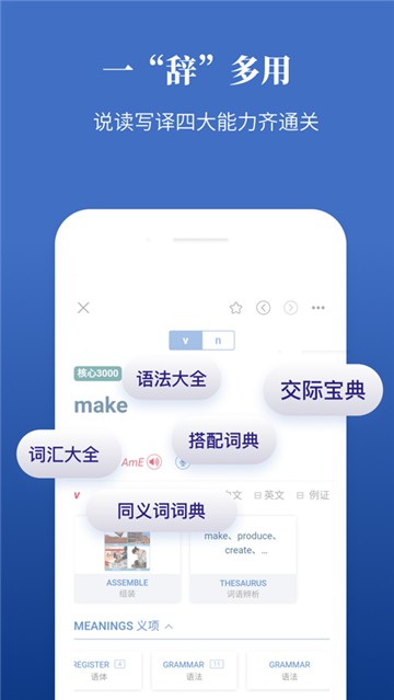 朗文当代高级英语辞典app安卓2025下载安装