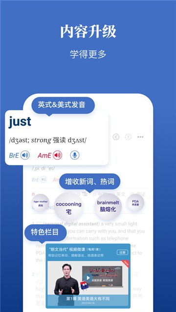 朗文当代高级英语辞典app安卓2025下载安装