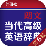 朗文当代高级英语辞典安卓2025下载安装