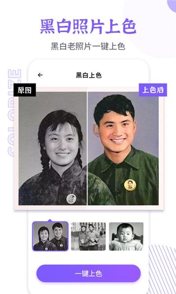 智能老照片修复大师最新版下载