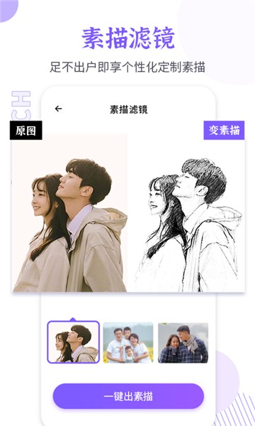 智能老照片修复大师最新版下载