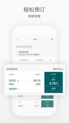 国泰航空2025最新安卓版