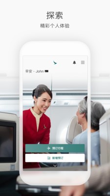 国泰航空2025最新安卓版