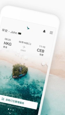 国泰航空2025最新安卓版