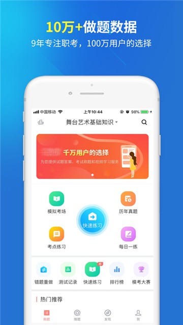 演出经纪人题库appapp最新下载