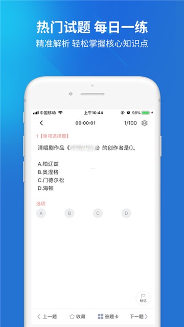演出经纪人题库appapp最新下载
