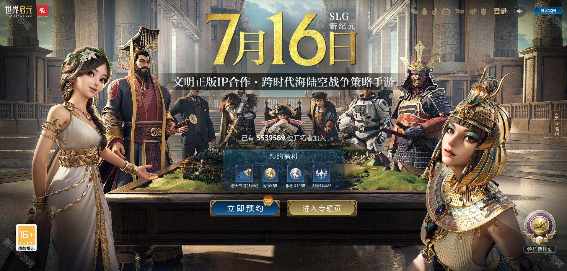 世界启元预约地址一览