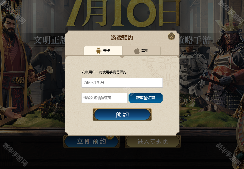 世界启元预约地址一览