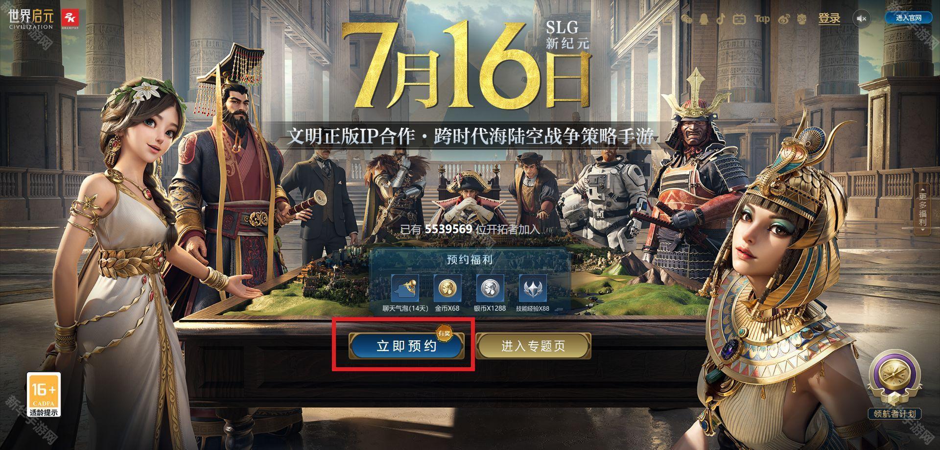 世界启元预约地址一览