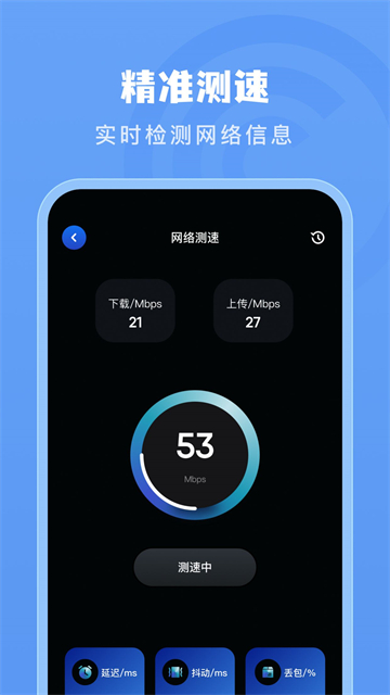 火星测速器