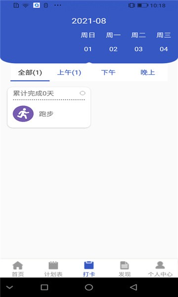 自由随笔2025安卓最新版