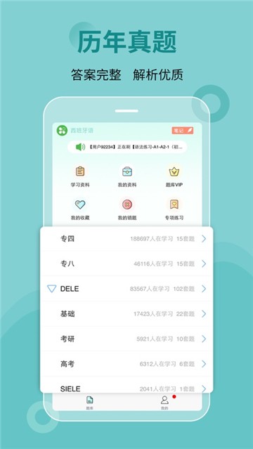 刷题宝典2025最新版本安卓版