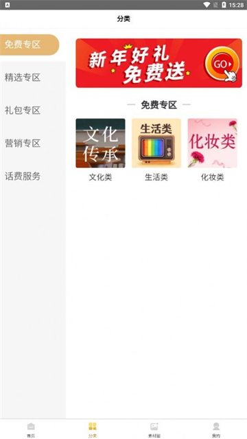 嘉云益购app最新版