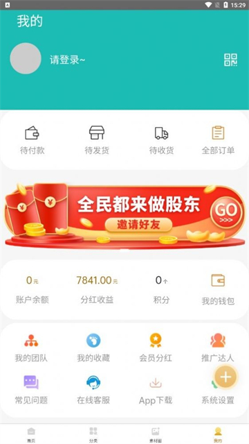 嘉云益购app最新版