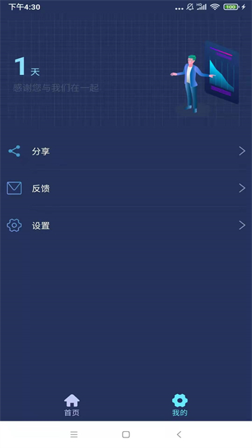 上网伴侣app下载最新版